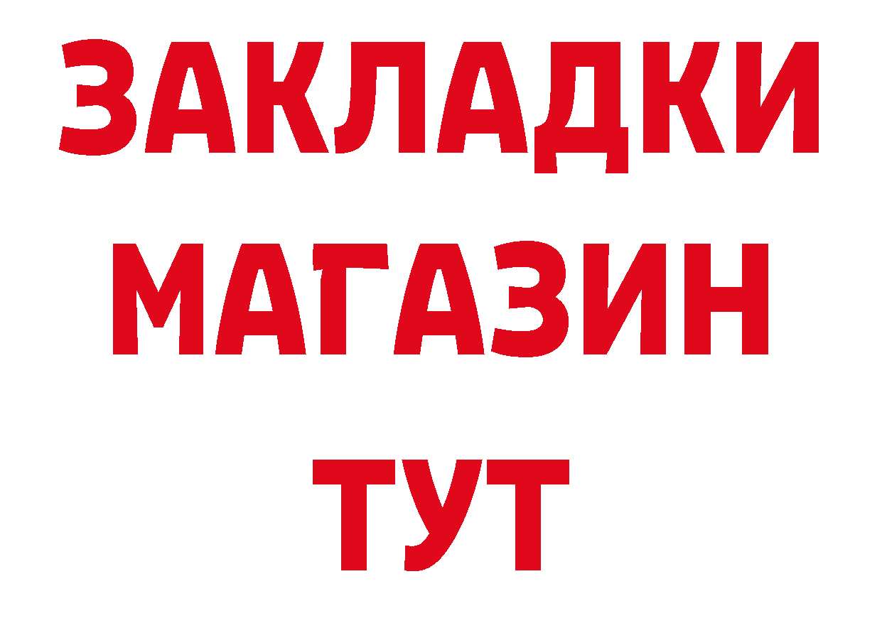 БУТИРАТ бутик ТОР нарко площадка hydra Заполярный